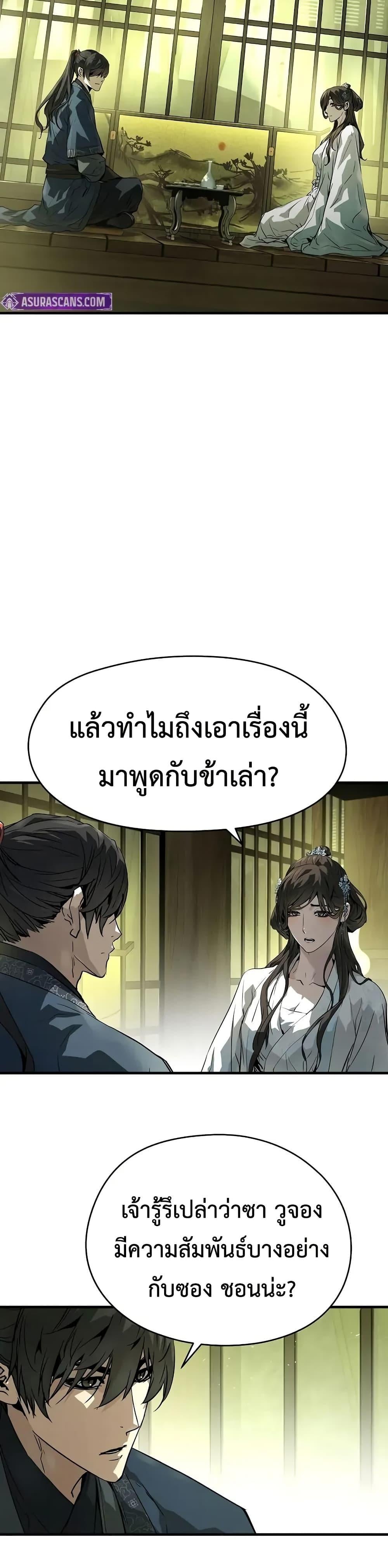 Absolute Regression ย้อนชะตาล่าข้ามภพ - หน้า 40