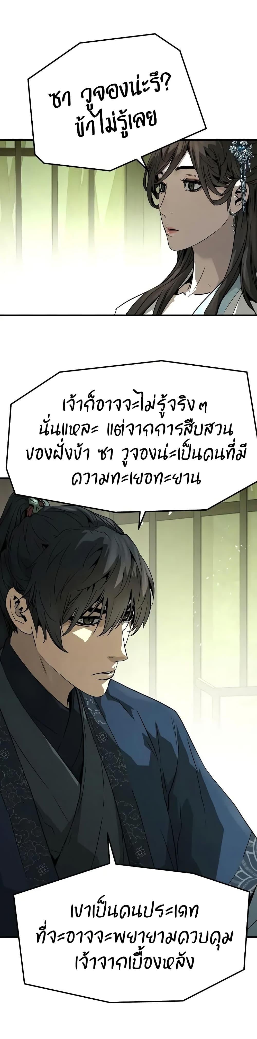 Absolute Regression ย้อนชะตาล่าข้ามภพ - หน้า 41