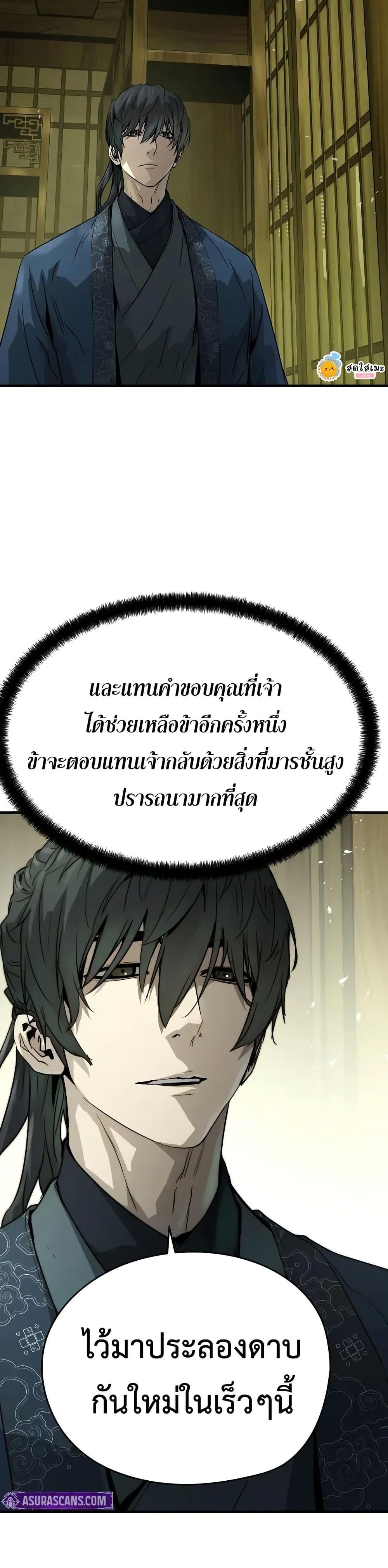 Absolute Regression ย้อนชะตาล่าข้ามภพ - หน้า 45