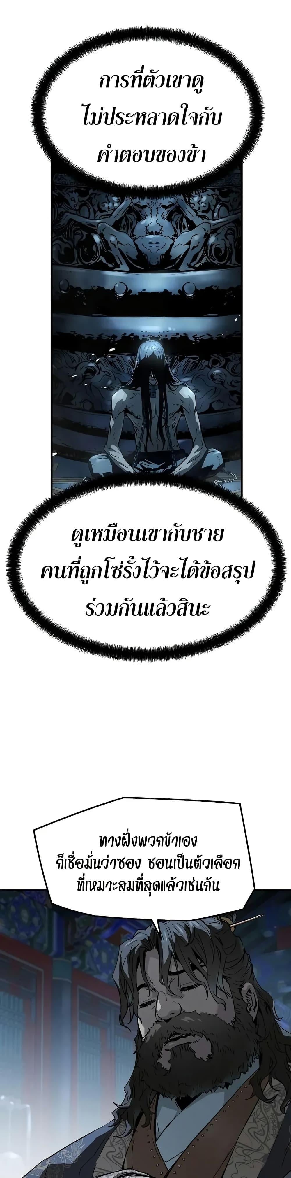 Absolute Regression ย้อนชะตาล่าข้ามภพ - หน้า 7