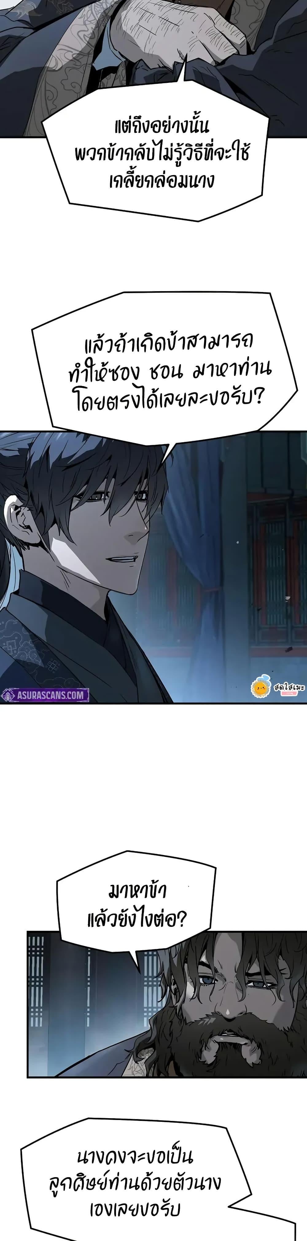 Absolute Regression ย้อนชะตาล่าข้ามภพ - หน้า 8