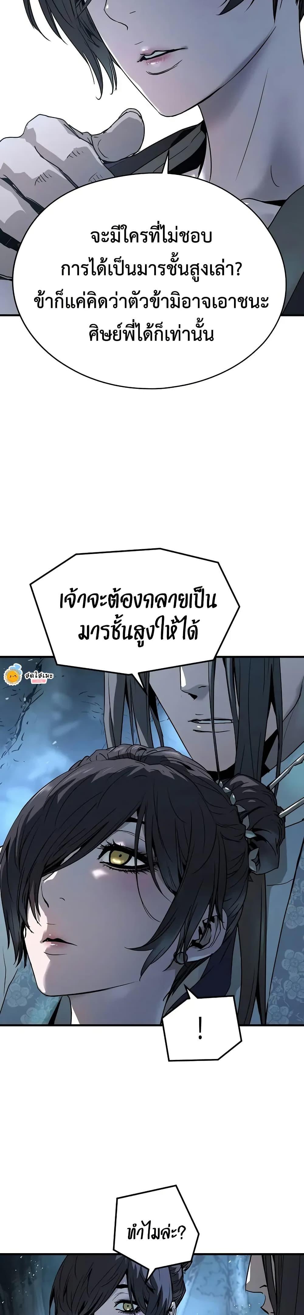 Absolute Regression ย้อนชะตาล่าข้ามภพ - หน้า 3