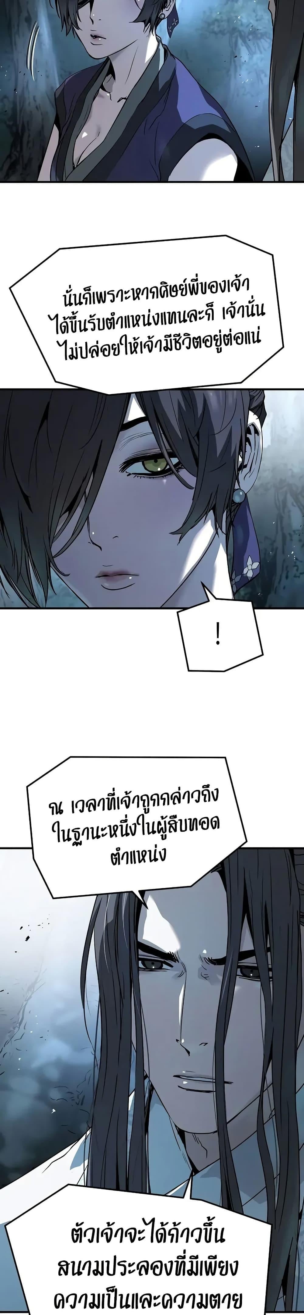 Absolute Regression ย้อนชะตาล่าข้ามภพ - หน้า 4