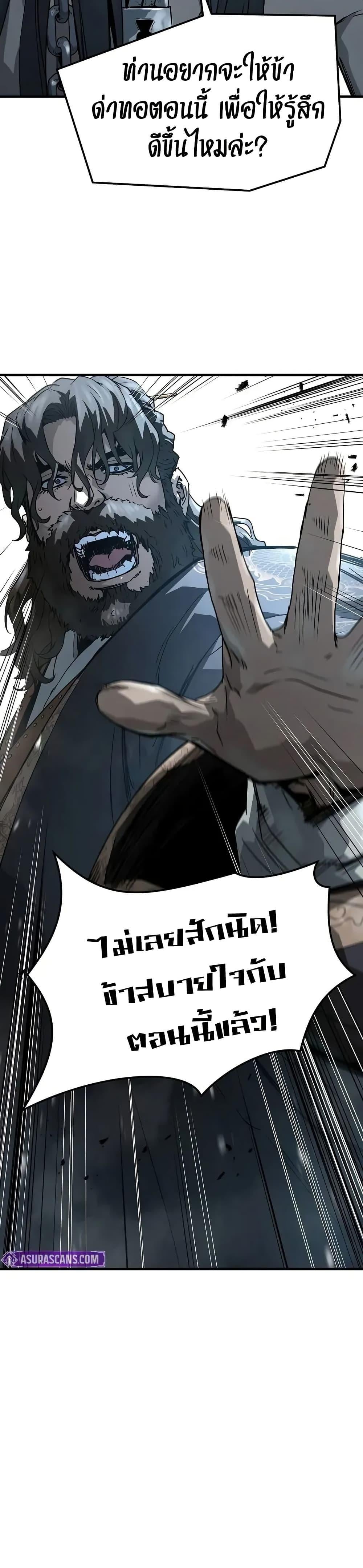Absolute Regression ย้อนชะตาล่าข้ามภพ - หน้า 41