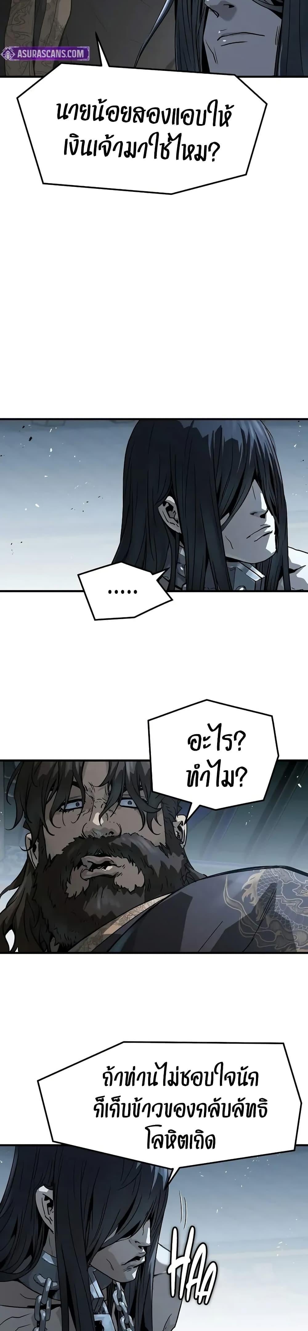 Absolute Regression ย้อนชะตาล่าข้ามภพ - หน้า 44