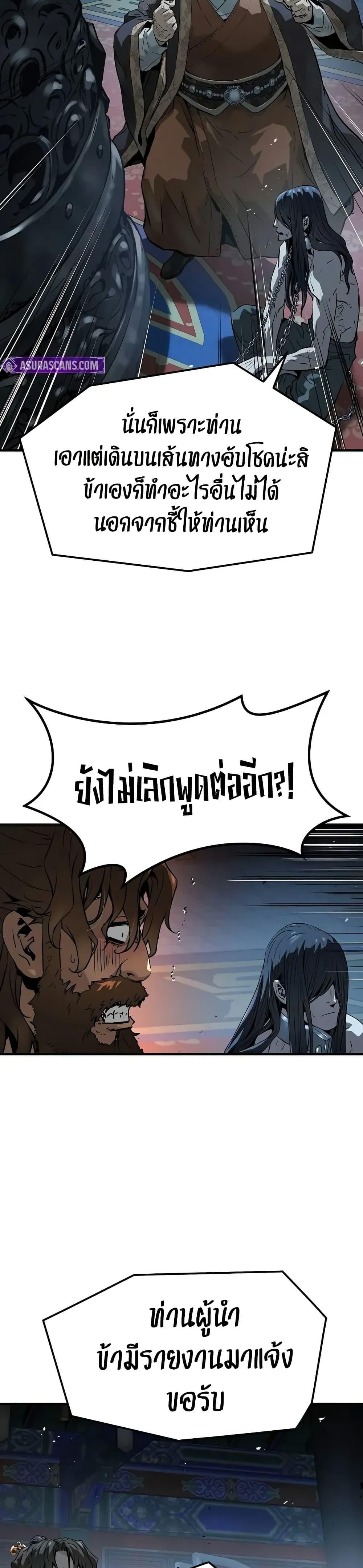 Absolute Regression ย้อนชะตาล่าข้ามภพ - หน้า 46