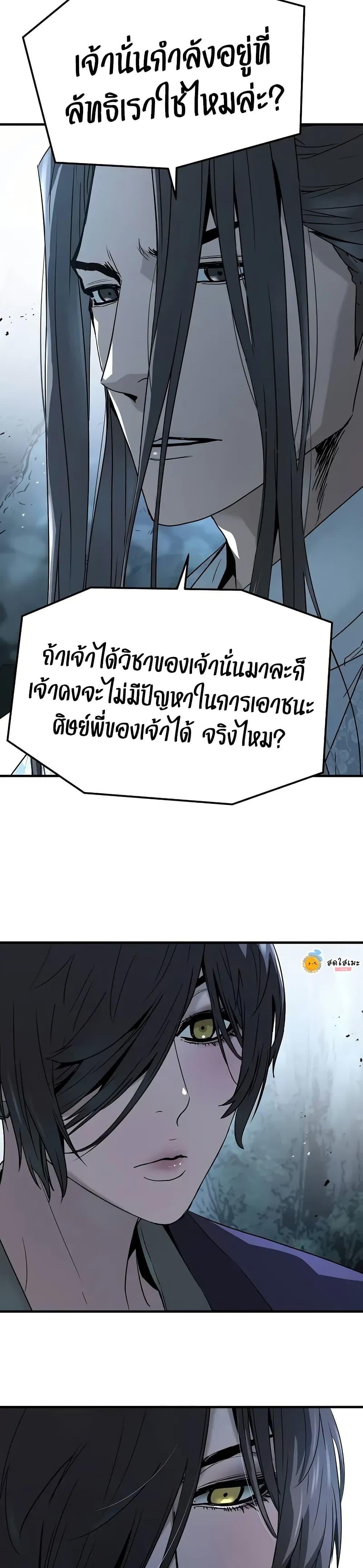 Absolute Regression ย้อนชะตาล่าข้ามภพ - หน้า 7