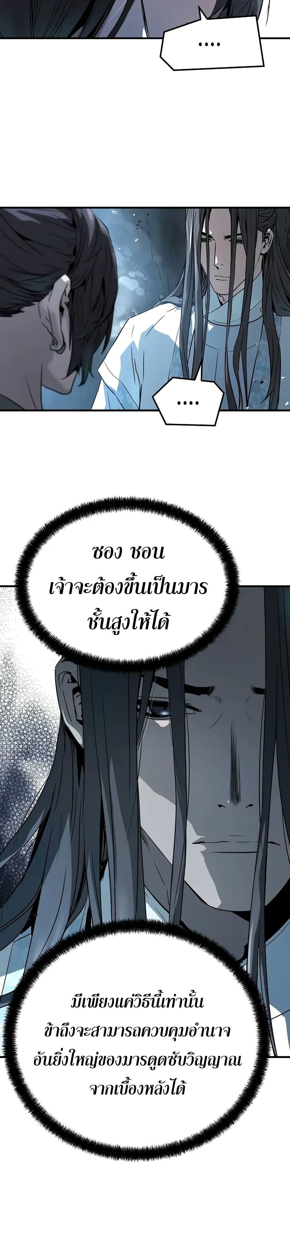 Absolute Regression ย้อนชะตาล่าข้ามภพ - หน้า 8