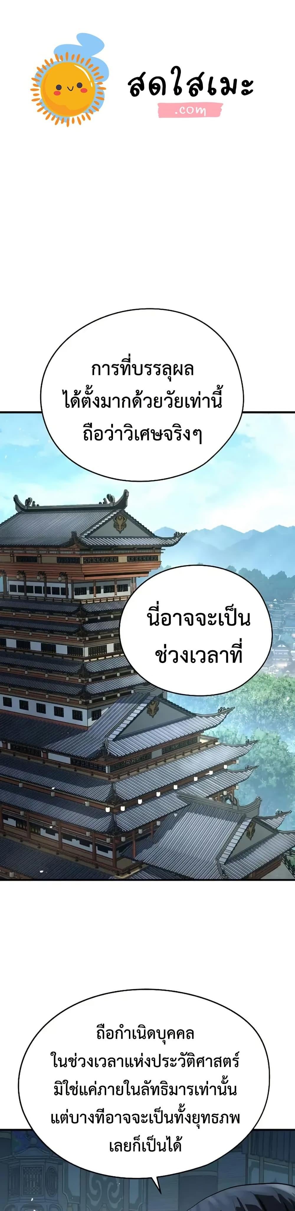 Absolute Regression ย้อนชะตาล่าข้ามภพ - หน้า 1