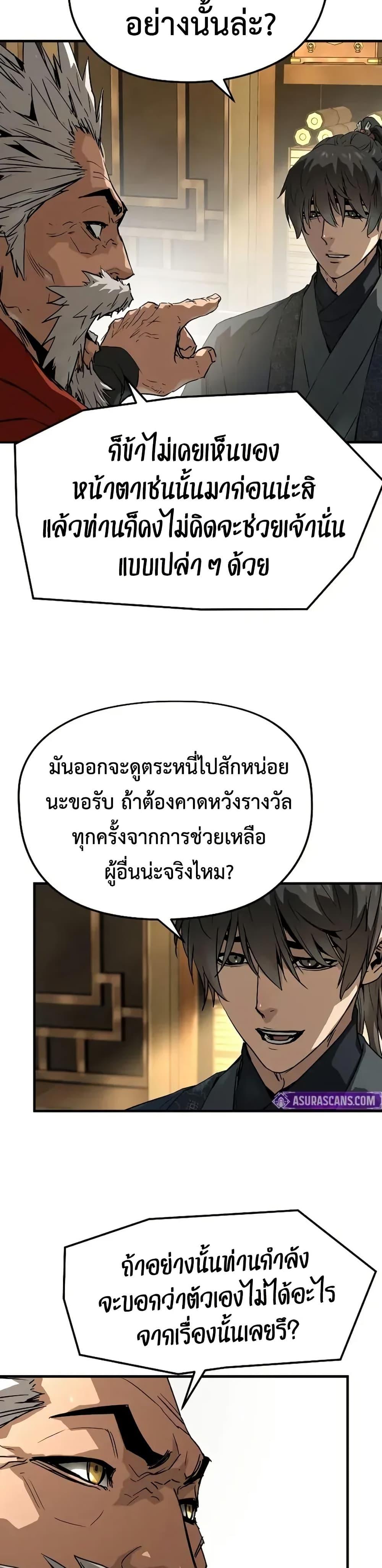 Absolute Regression ย้อนชะตาล่าข้ามภพ - หน้า 43