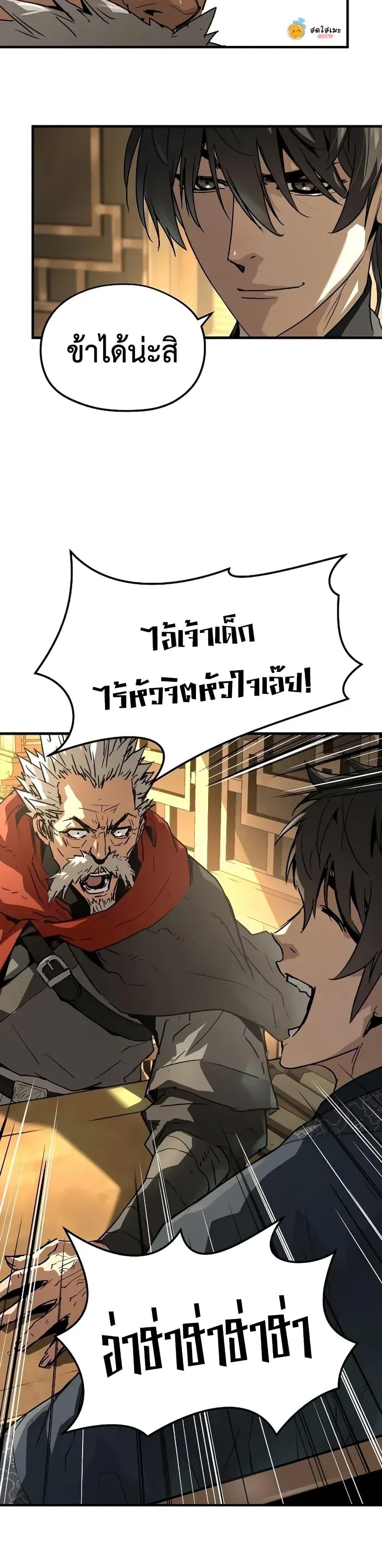 Absolute Regression ย้อนชะตาล่าข้ามภพ - หน้า 44