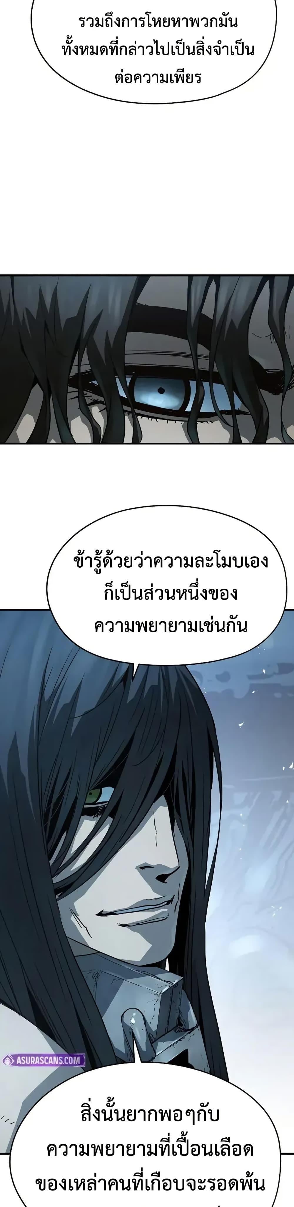 Absolute Regression ย้อนชะตาล่าข้ามภพ - หน้า 8