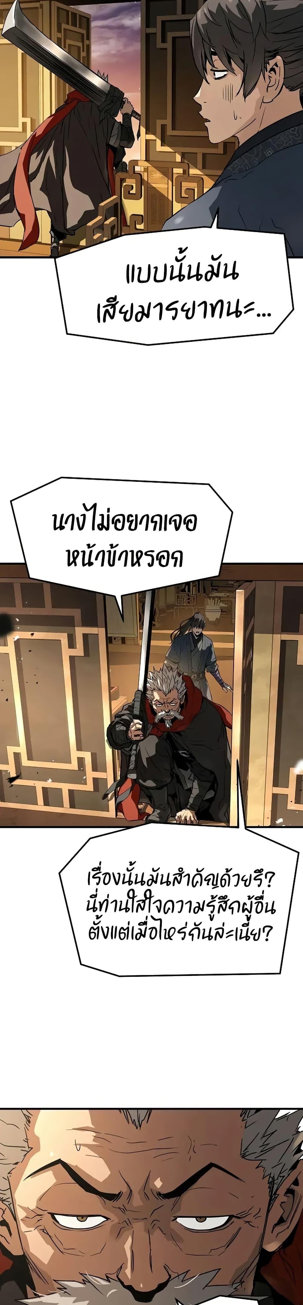 Absolute Regression ย้อนชะตาล่าข้ามภพ - หน้า 13