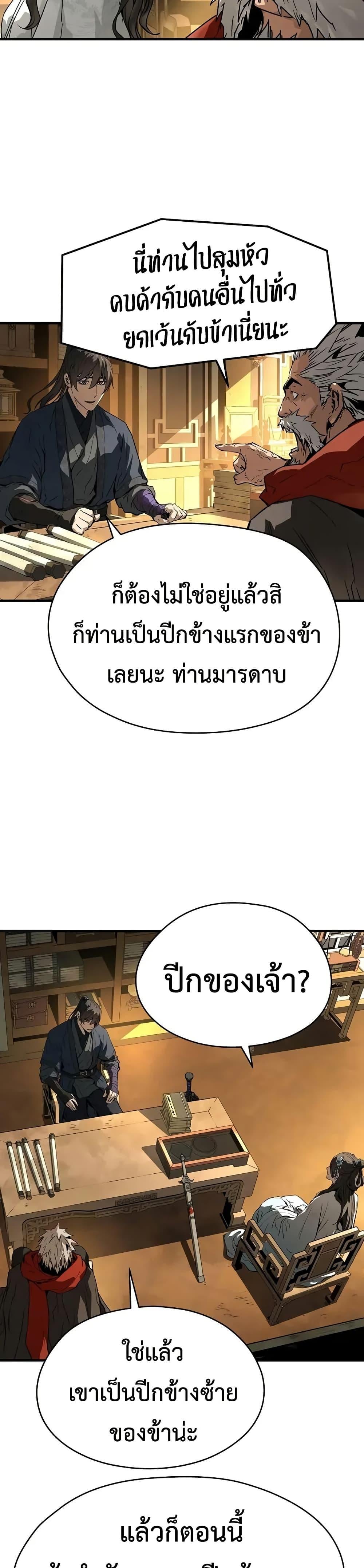 Absolute Regression ย้อนชะตาล่าข้ามภพ - หน้า 22