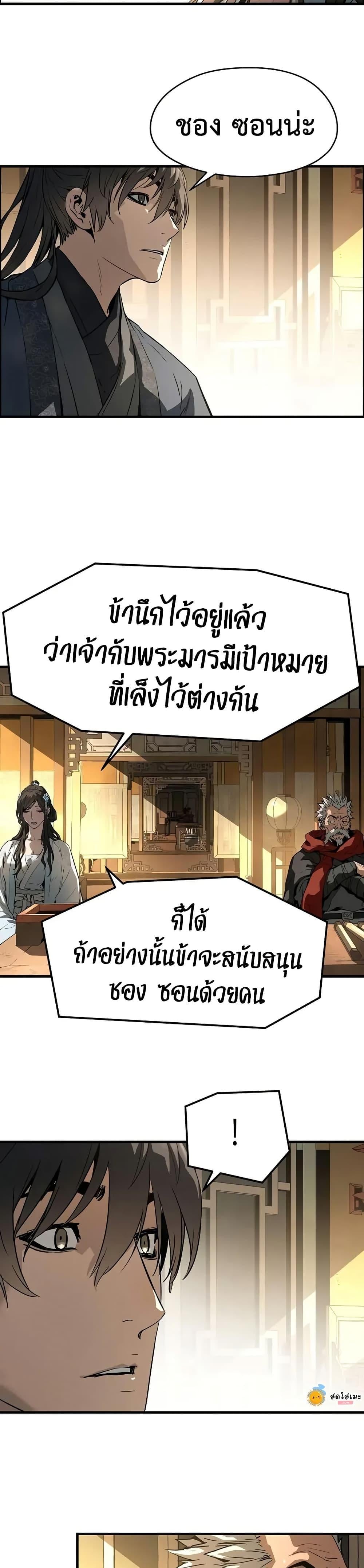 Absolute Regression ย้อนชะตาล่าข้ามภพ - หน้า 24