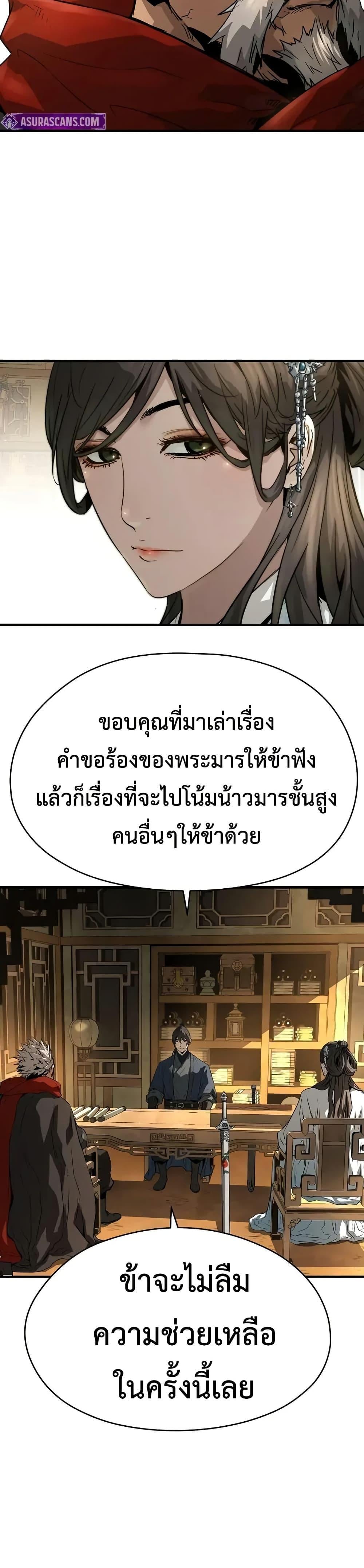 Absolute Regression ย้อนชะตาล่าข้ามภพ - หน้า 34