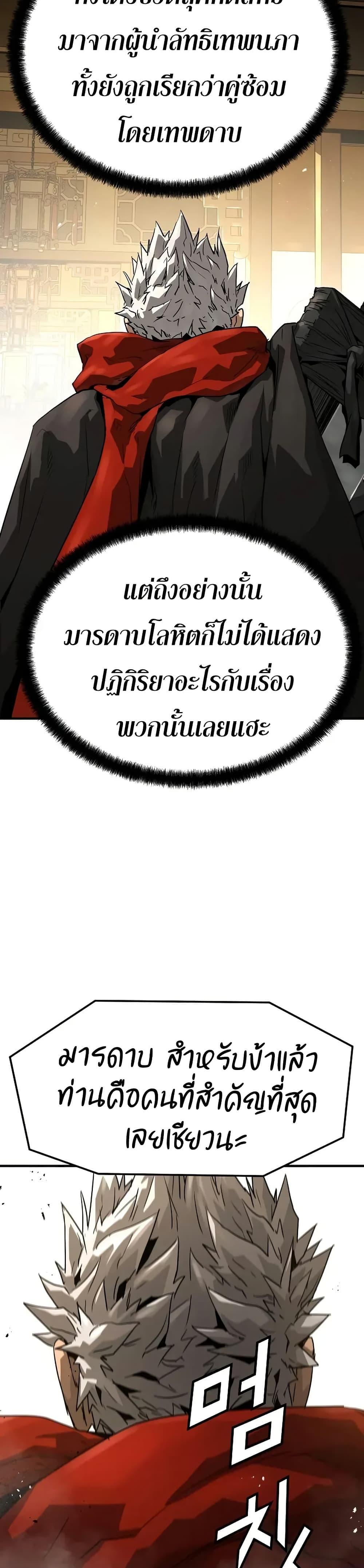 Absolute Regression ย้อนชะตาล่าข้ามภพ - หน้า 37