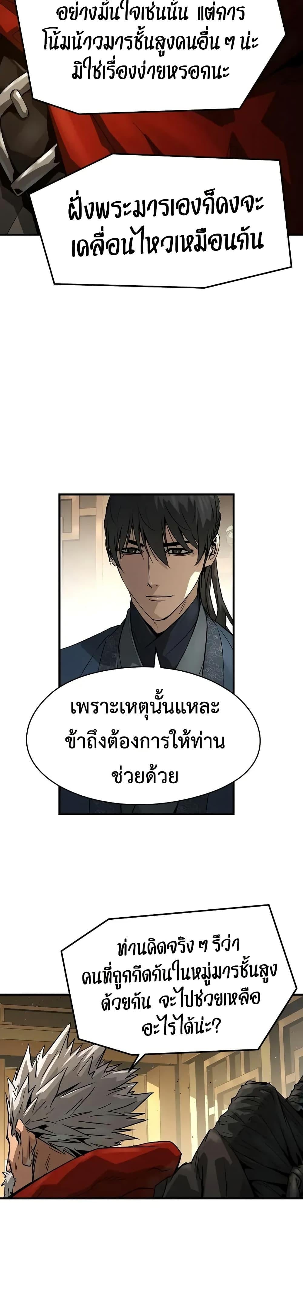 Absolute Regression ย้อนชะตาล่าข้ามภพ - หน้า 40