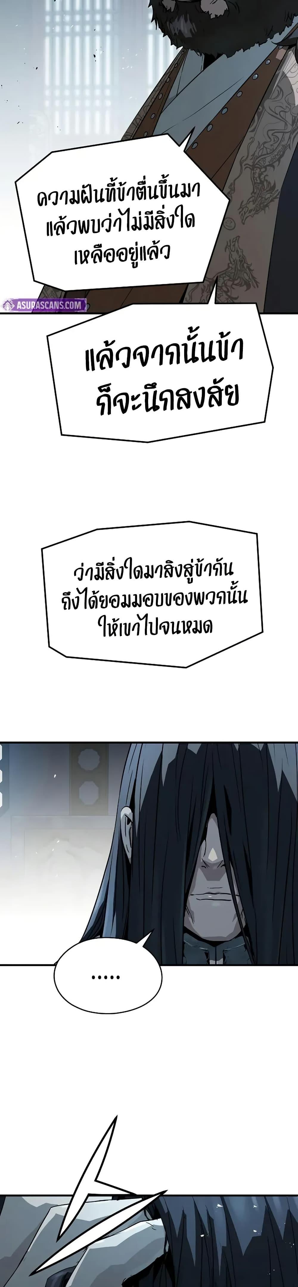 Absolute Regression ย้อนชะตาล่าข้ามภพ - หน้า 47