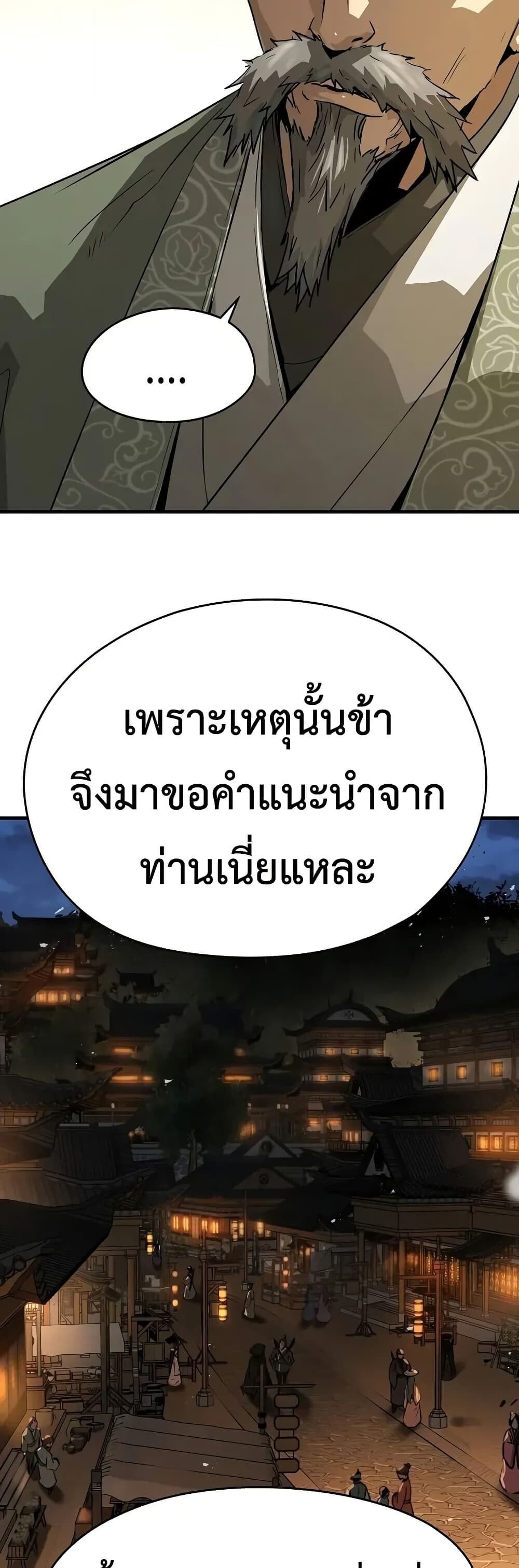 Absolute Regression ย้อนชะตาล่าข้ามภพ - หน้า 24