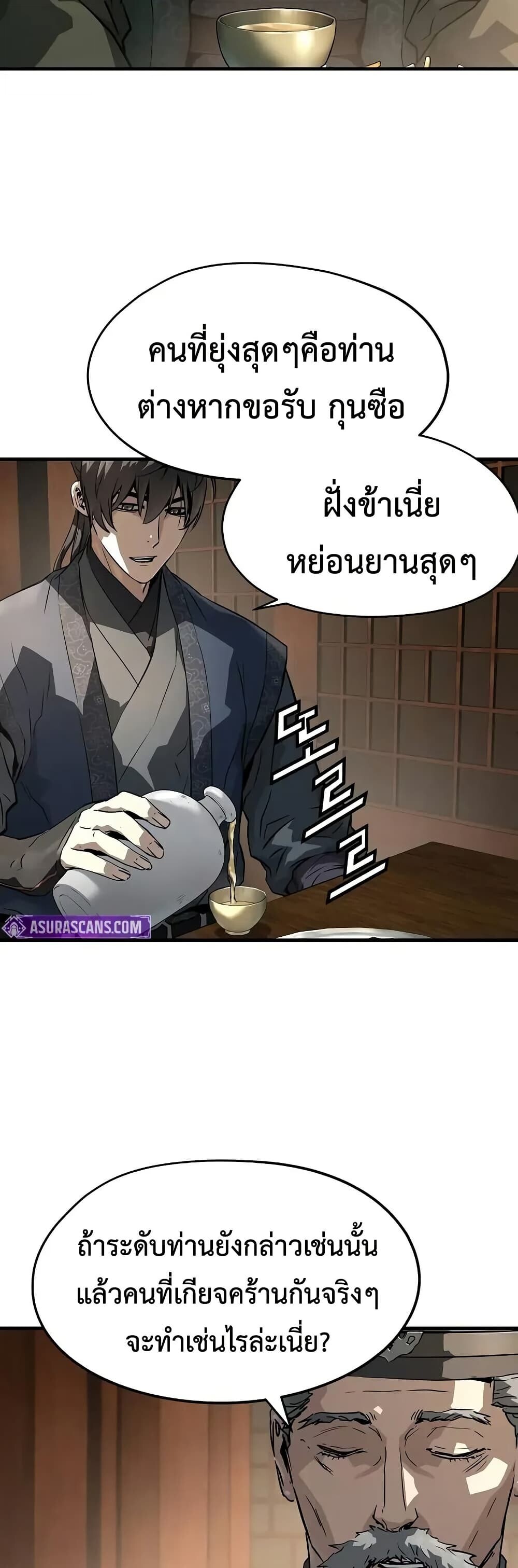 Absolute Regression ย้อนชะตาล่าข้ามภพ - หน้า 4