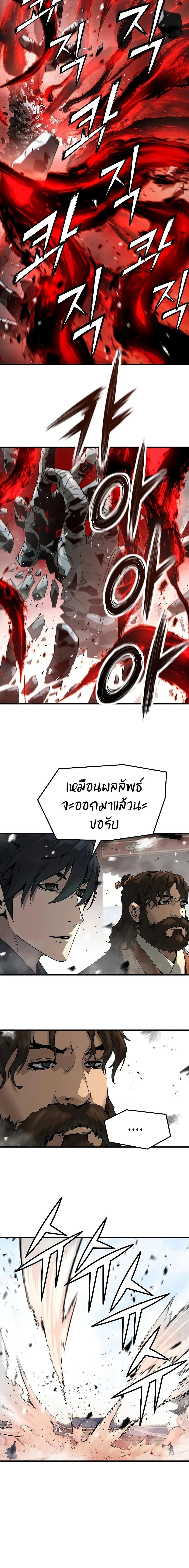 Absolute Regression ย้อนชะตาล่าข้ามภพ - หน้า 7