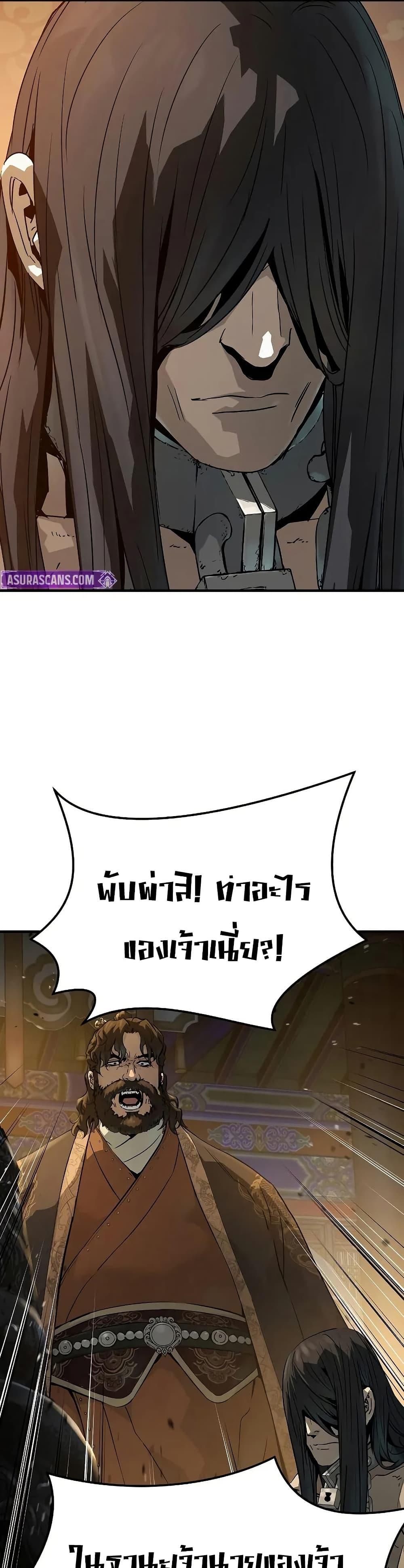 Absolute Regression ย้อนชะตาล่าข้ามภพ - หน้า 2