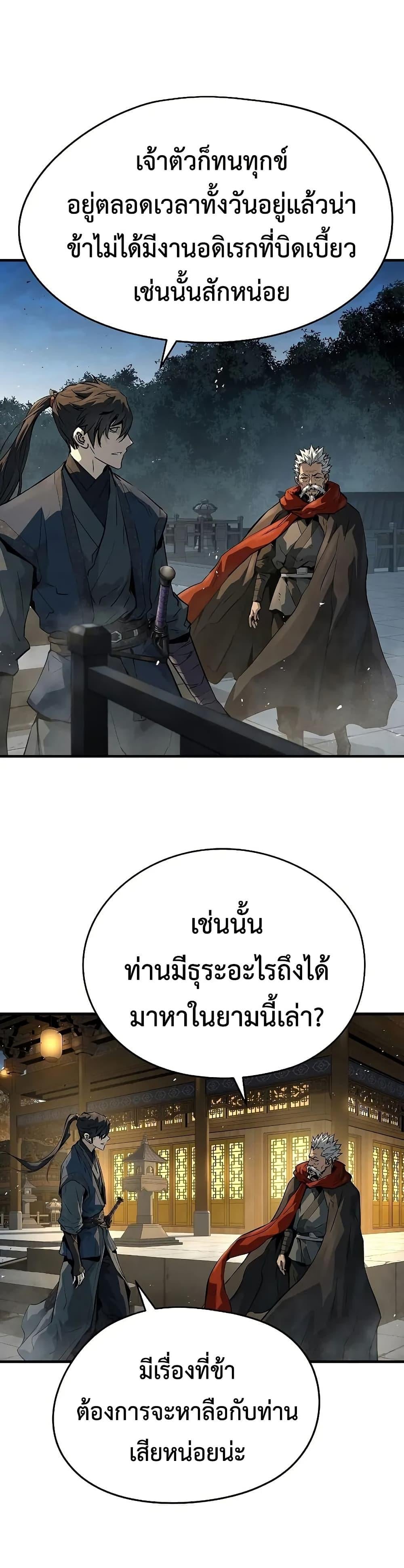 Absolute Regression ย้อนชะตาล่าข้ามภพ - หน้า 21