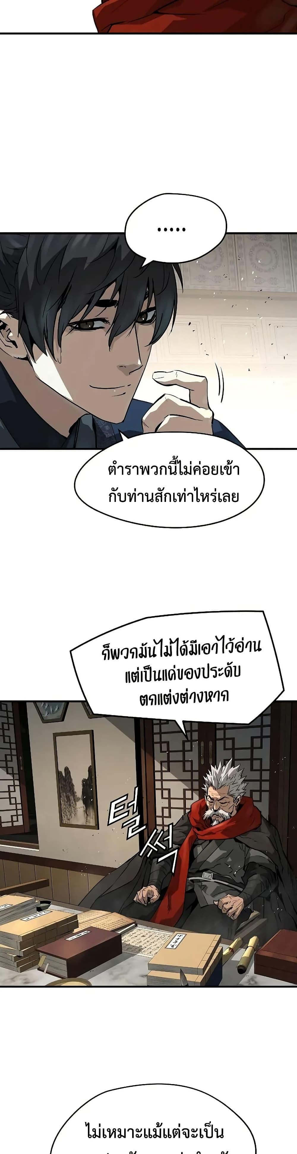 Absolute Regression ย้อนชะตาล่าข้ามภพ - หน้า 24