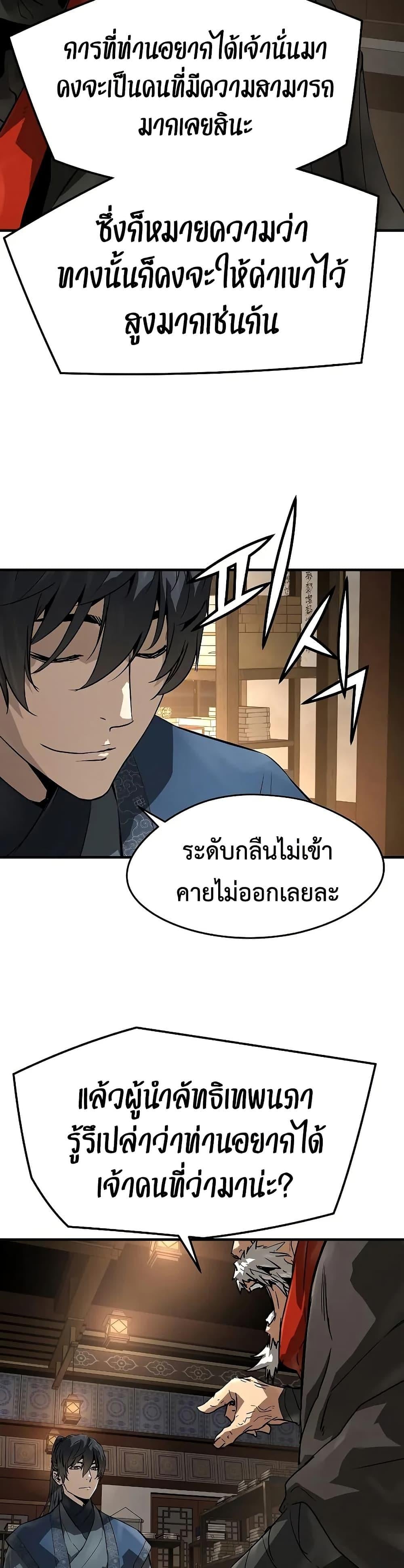 Absolute Regression ย้อนชะตาล่าข้ามภพ - หน้า 28