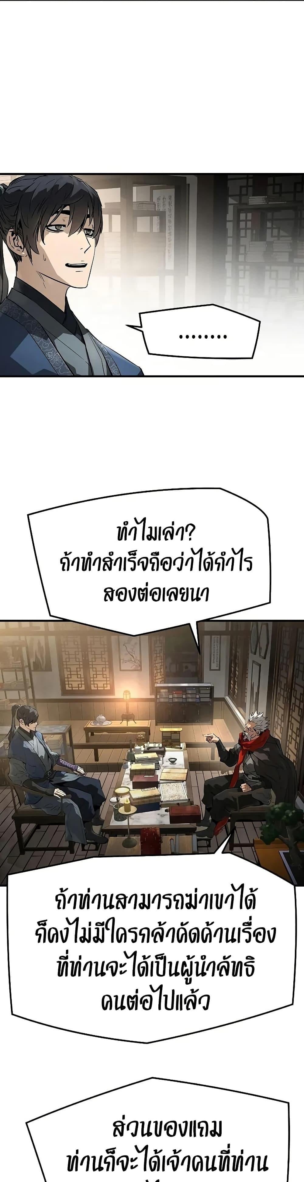 Absolute Regression ย้อนชะตาล่าข้ามภพ - หน้า 35