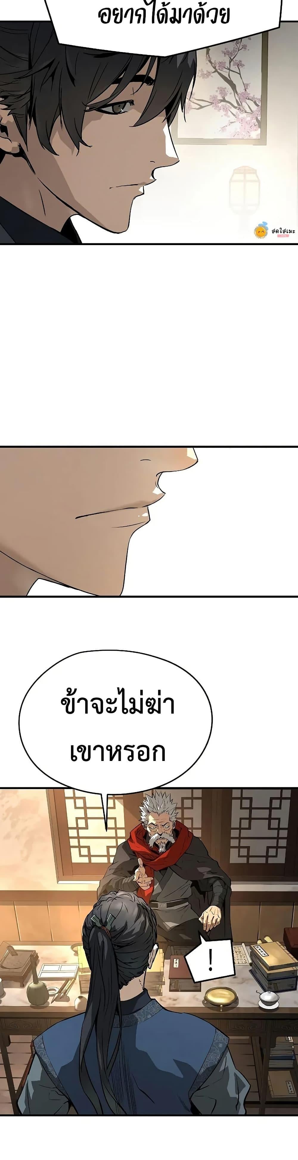 Absolute Regression ย้อนชะตาล่าข้ามภพ - หน้า 36