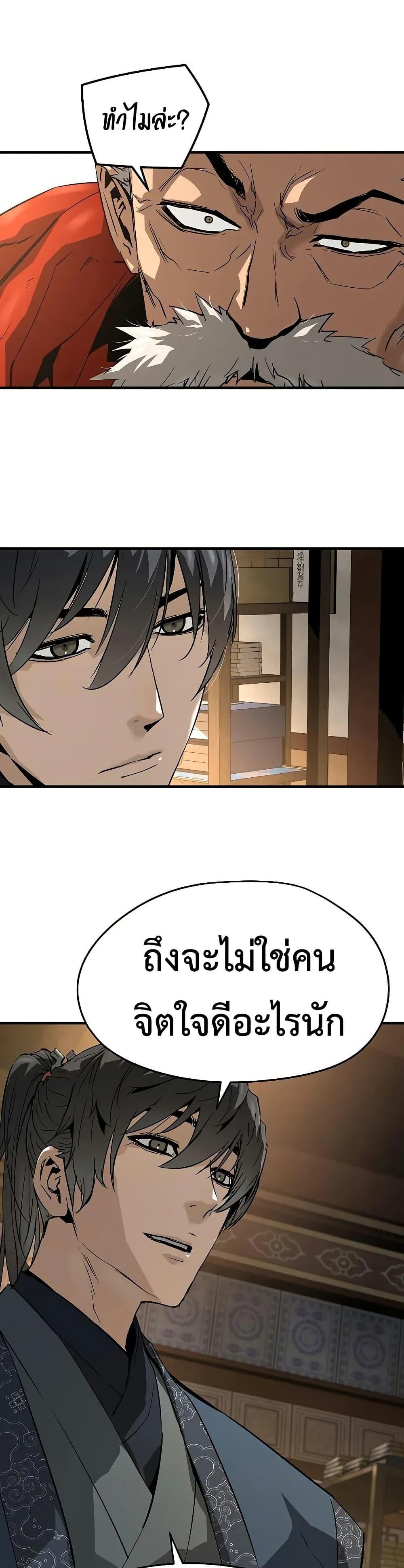Absolute Regression ย้อนชะตาล่าข้ามภพ - หน้า 37
