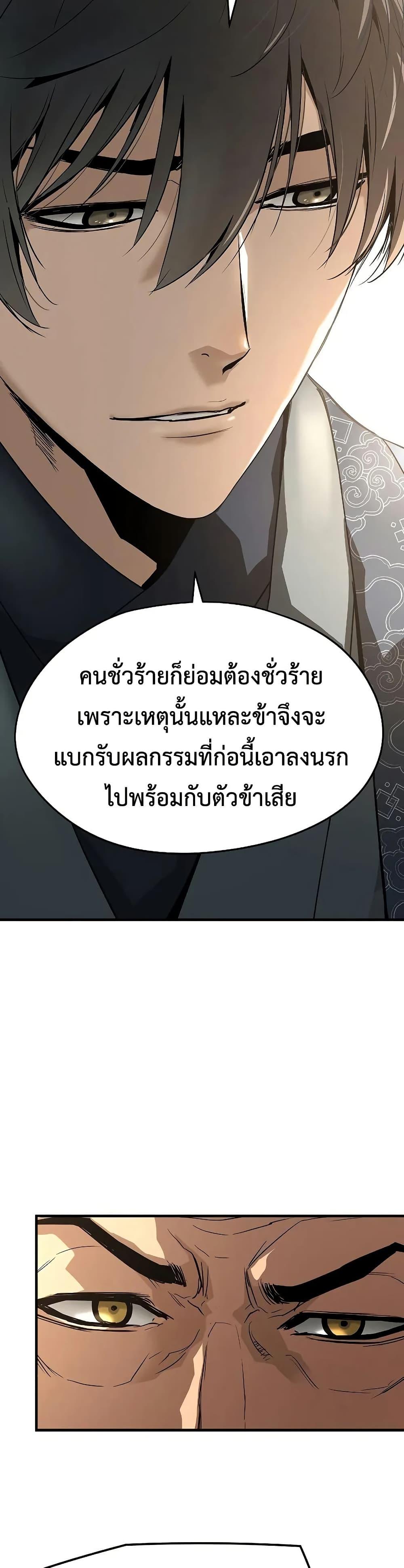 Absolute Regression ย้อนชะตาล่าข้ามภพ - หน้า 40