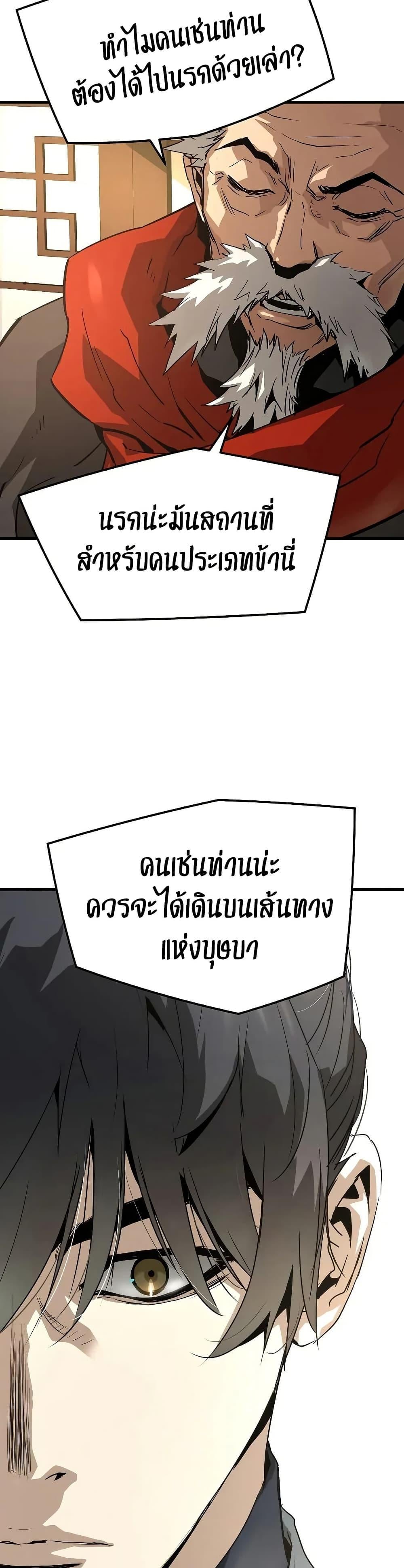 Absolute Regression ย้อนชะตาล่าข้ามภพ - หน้า 41