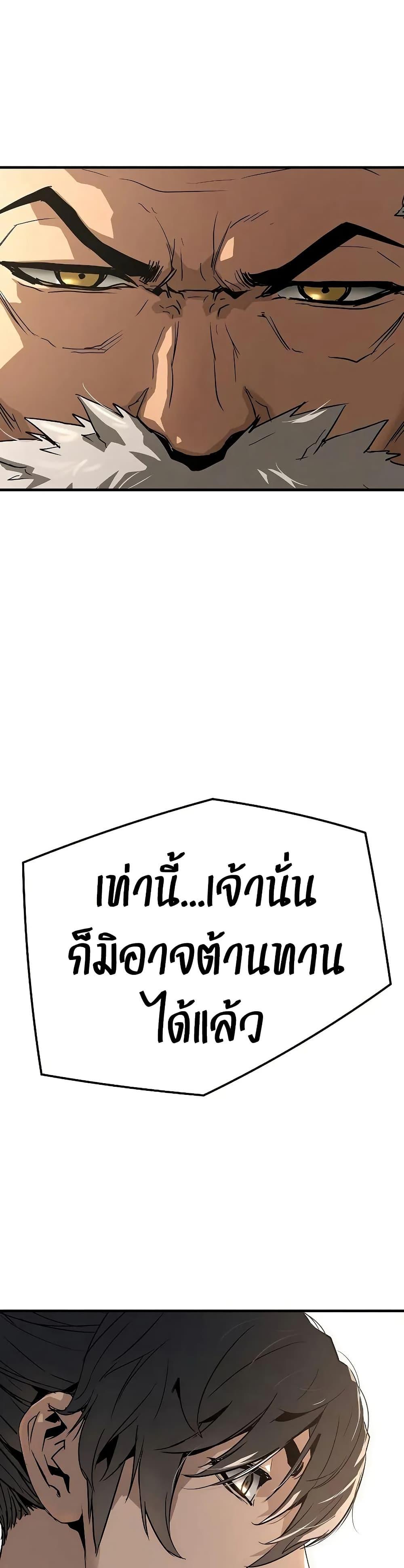 Absolute Regression ย้อนชะตาล่าข้ามภพ - หน้า 49