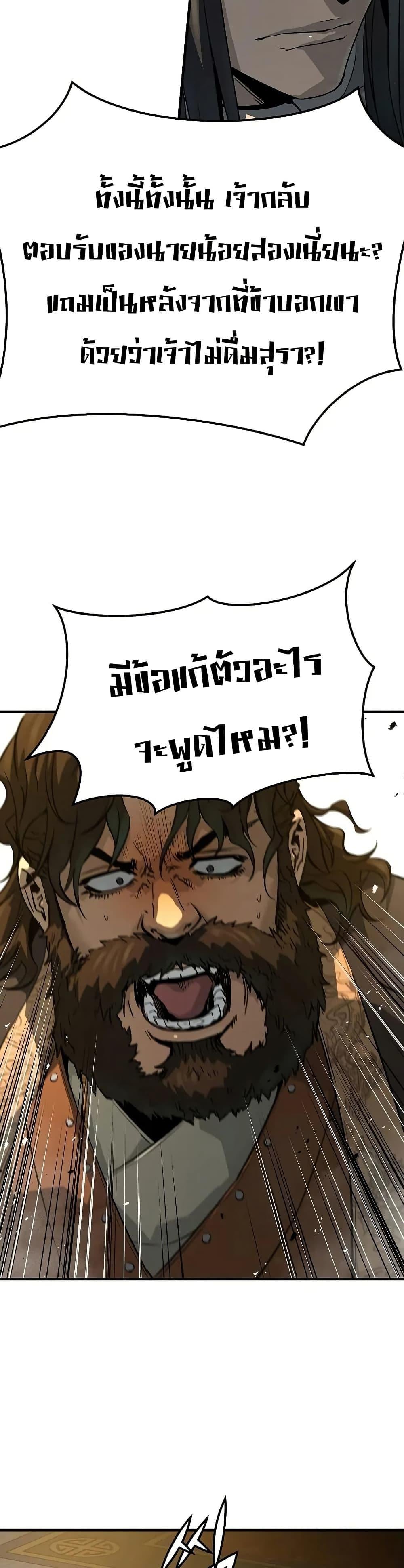 Absolute Regression ย้อนชะตาล่าข้ามภพ - หน้า 6