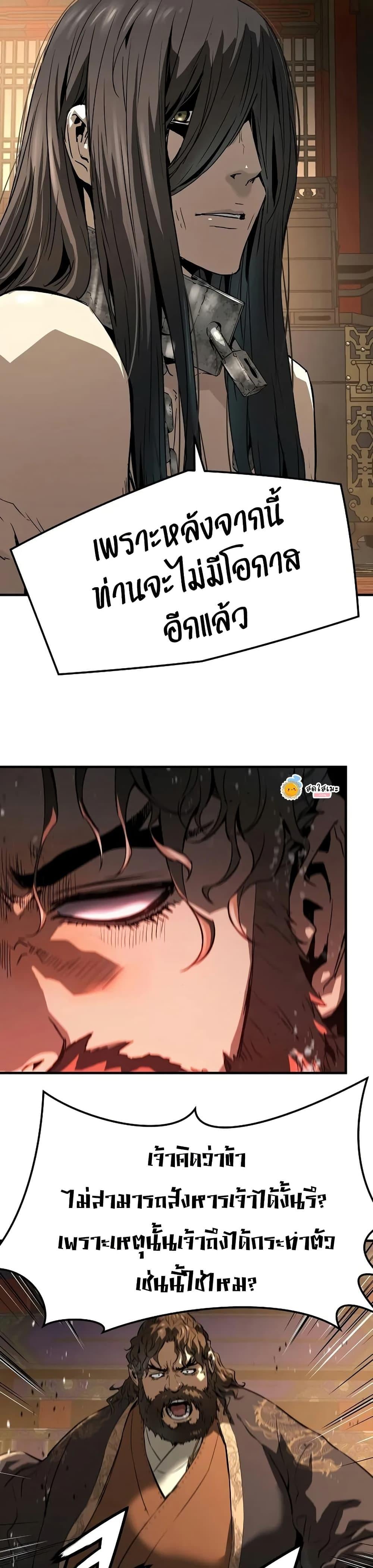 Absolute Regression ย้อนชะตาล่าข้ามภพ - หน้า 32