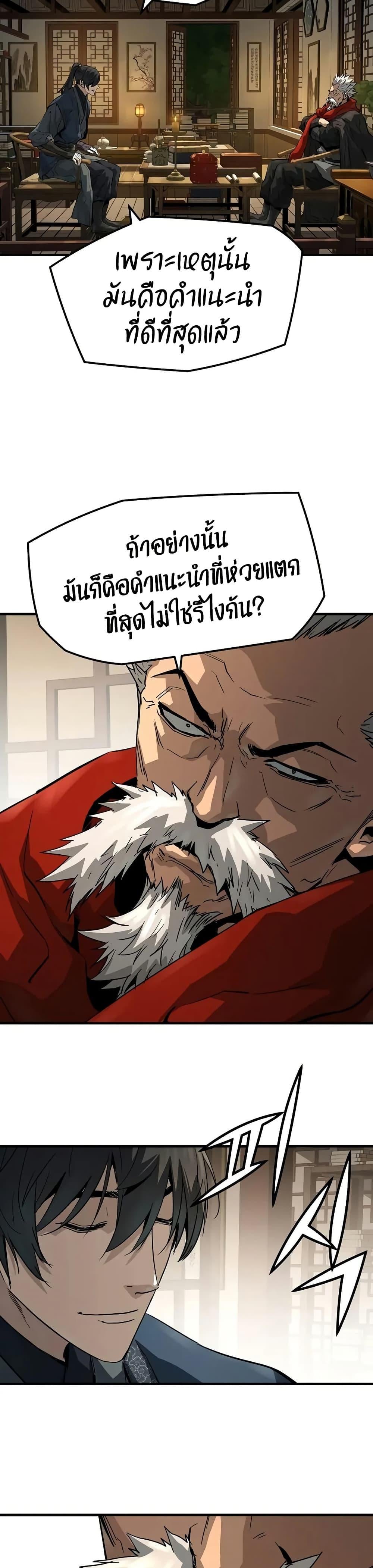 Absolute Regression ย้อนชะตาล่าข้ามภพ - หน้า 4