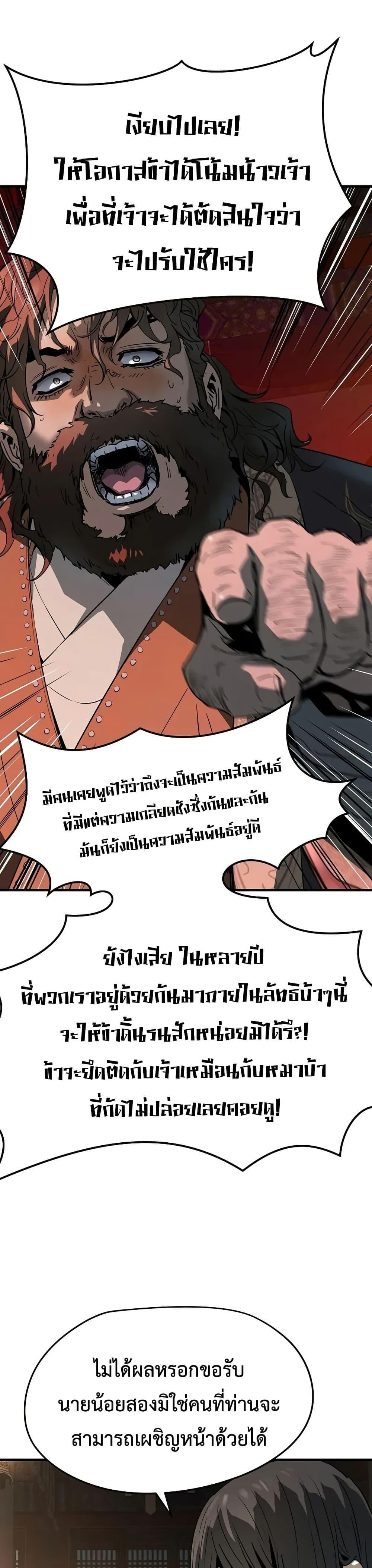 Absolute Regression ย้อนชะตาล่าข้ามภพ - หน้า 44