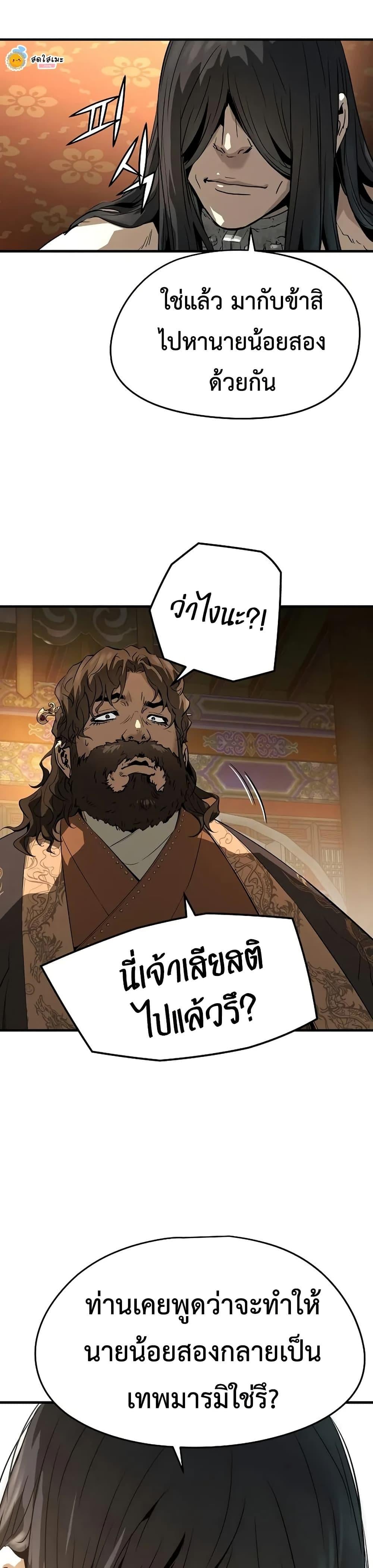 Absolute Regression ย้อนชะตาล่าข้ามภพ - หน้า 46