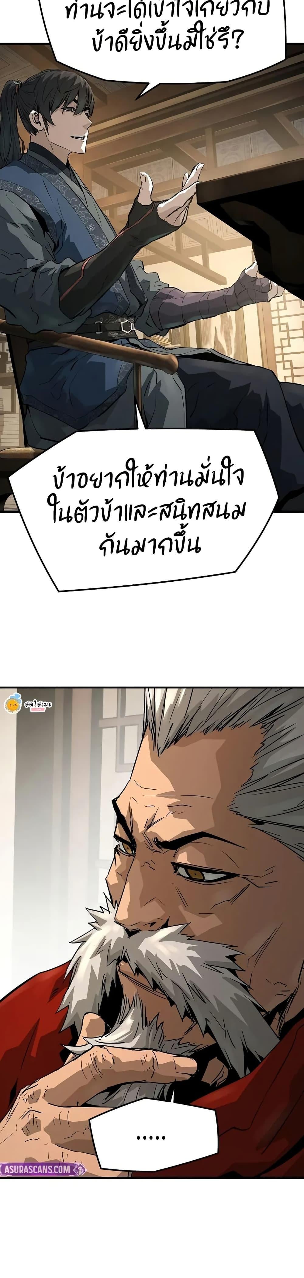 Absolute Regression ย้อนชะตาล่าข้ามภพ - หน้า 8