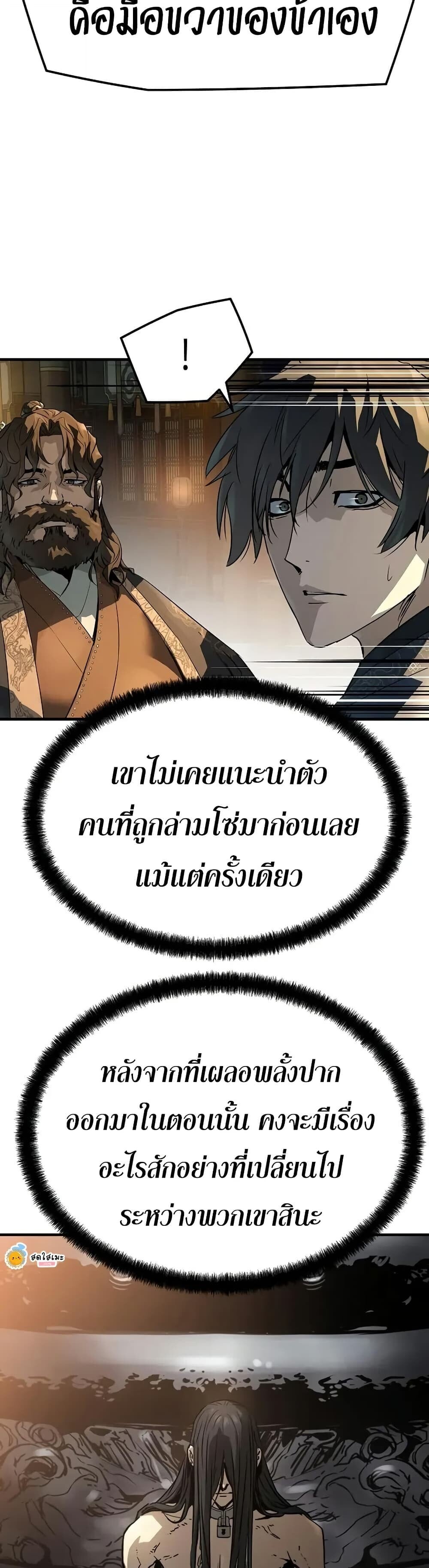 Absolute Regression ย้อนชะตาล่าข้ามภพ - หน้า 32