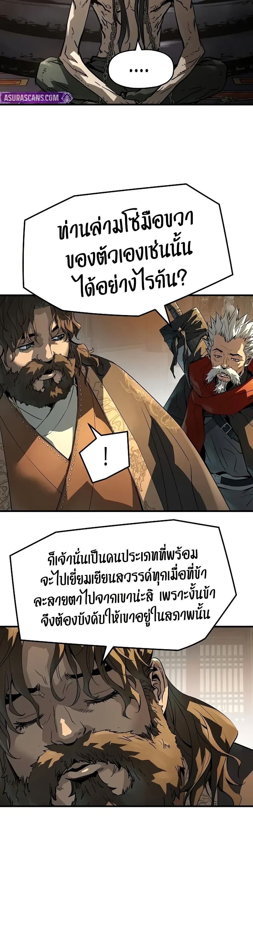 Absolute Regression ย้อนชะตาล่าข้ามภพ - หน้า 33