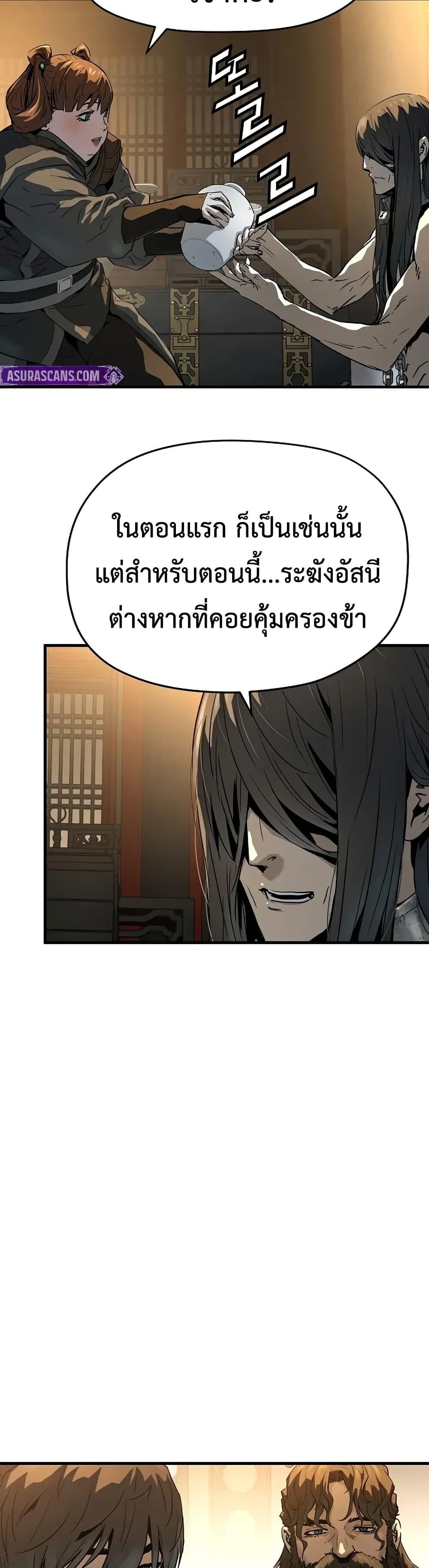 Absolute Regression ย้อนชะตาล่าข้ามภพ - หน้า 44