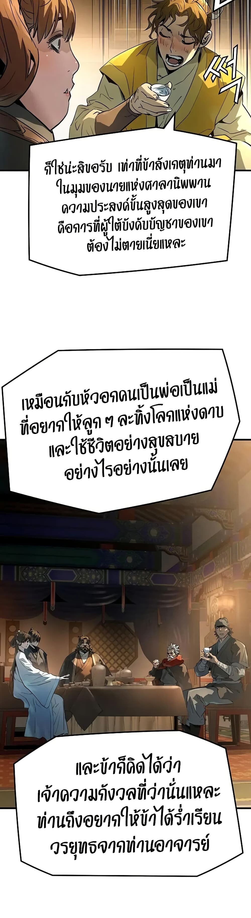 Absolute Regression ย้อนชะตาล่าข้ามภพ - หน้า 52