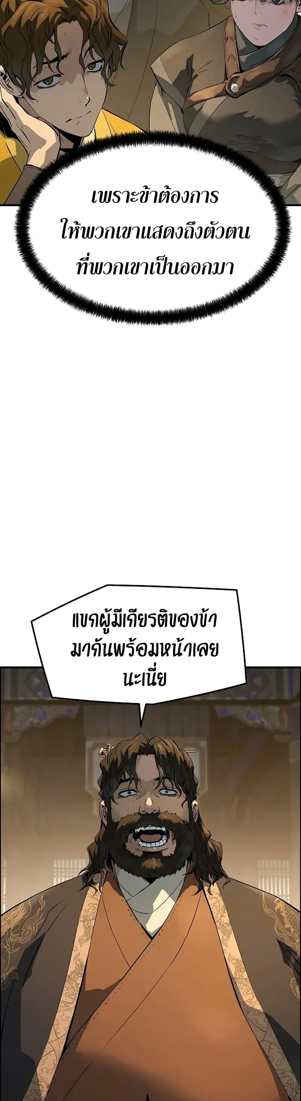 Absolute Regression ย้อนชะตาล่าข้ามภพ - หน้า 8