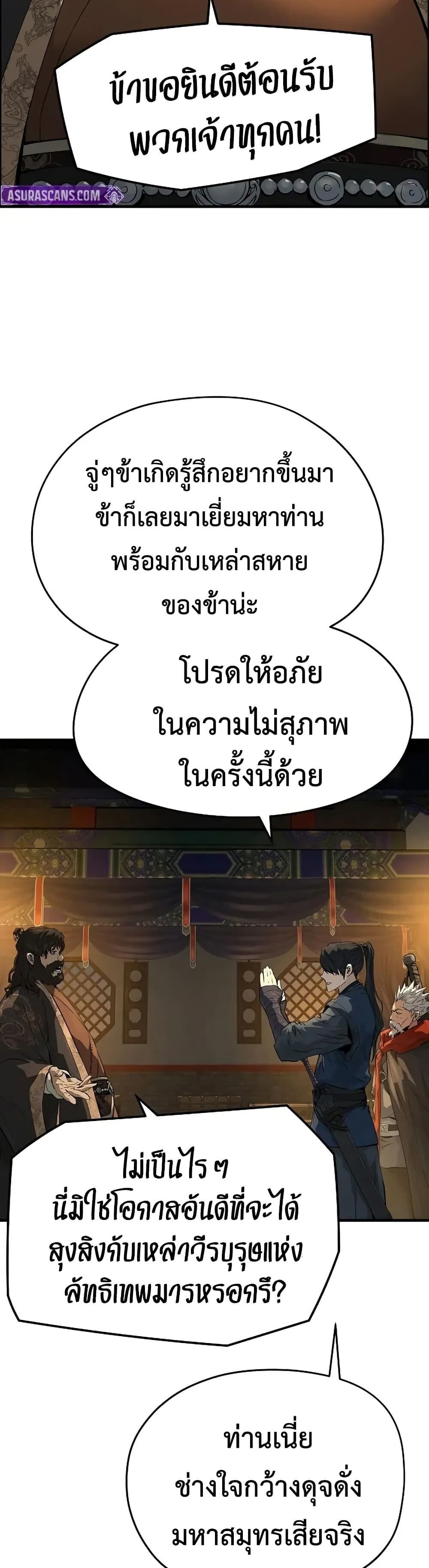 Absolute Regression ย้อนชะตาล่าข้ามภพ - หน้า 9
