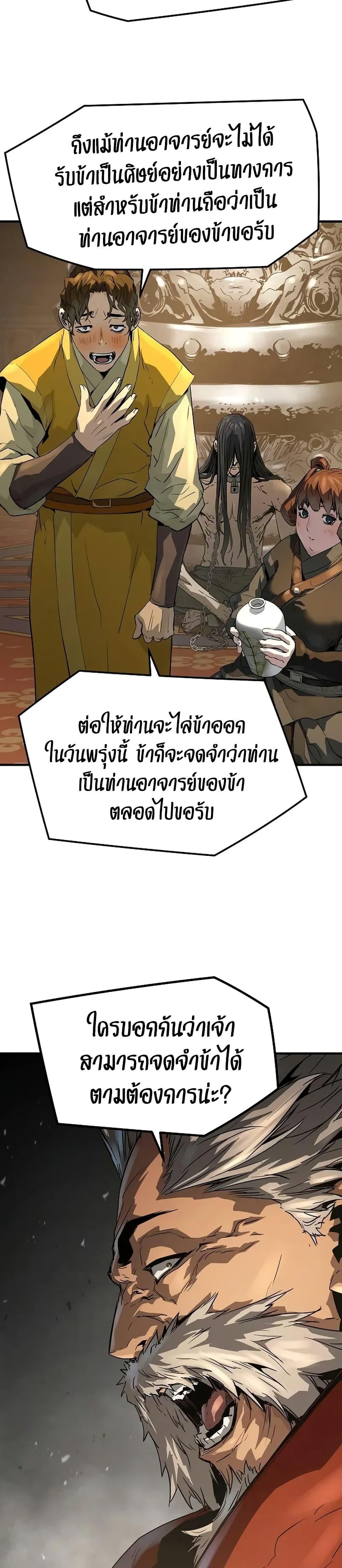 Absolute Regression ย้อนชะตาล่าข้ามภพ - หน้า 40