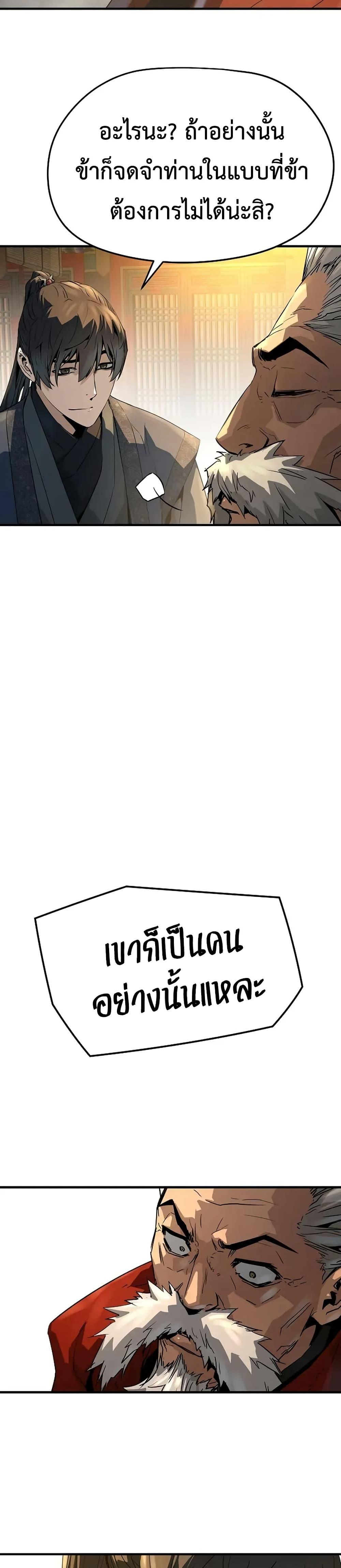 Absolute Regression ย้อนชะตาล่าข้ามภพ - หน้า 41